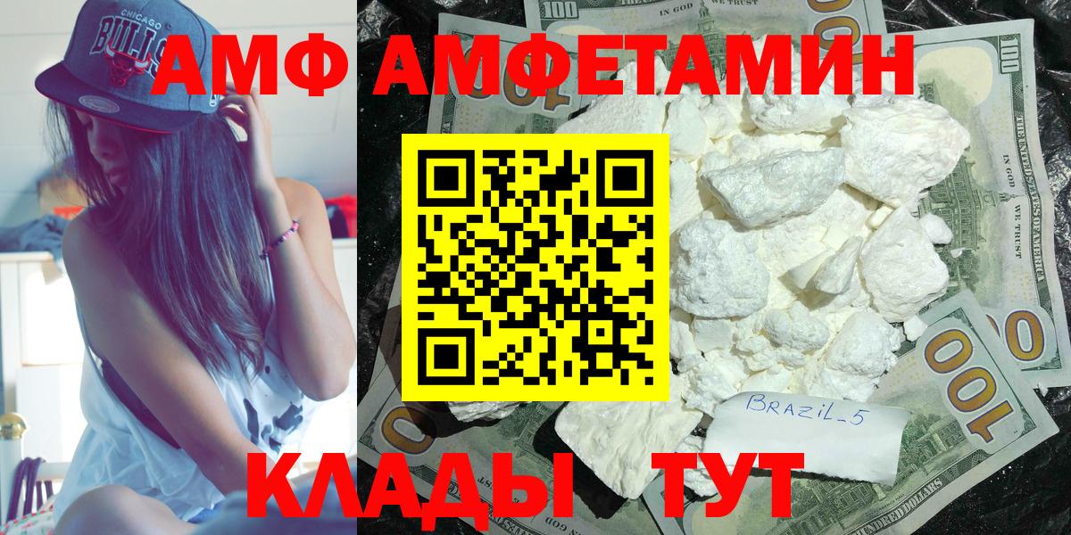 АМФЕТАМИН 97% Рузаевка