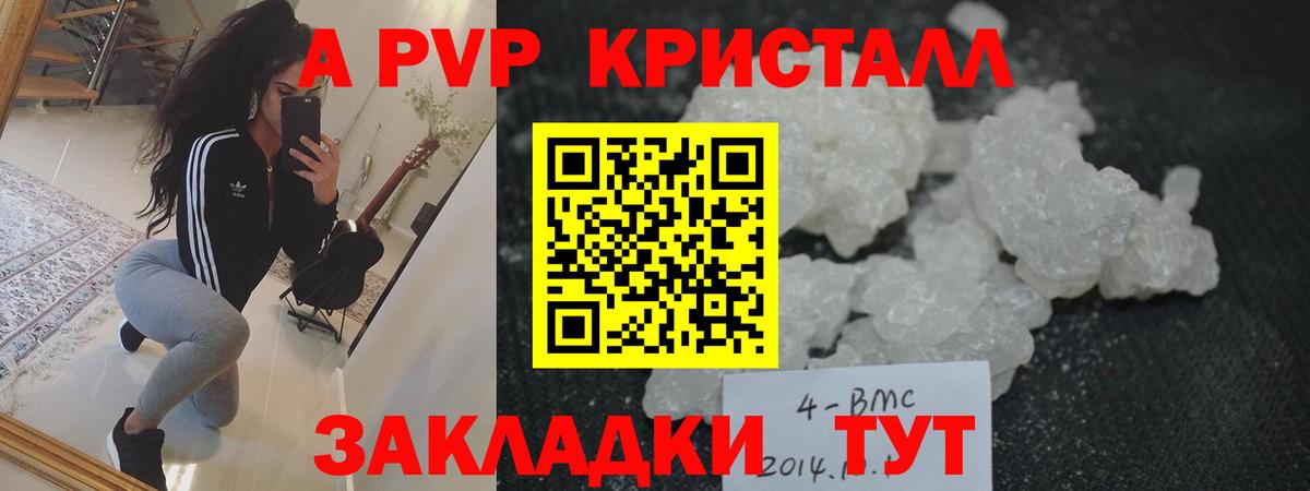 Alfa_PVP СК КРИС  APVP крисы CK  APVP мука  Рузаевка  Вход с VPN 