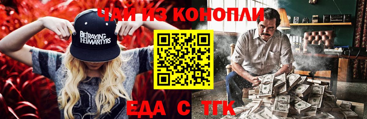 Рузаевка  Печенье с ТГК марихуана  Вход с VPN 