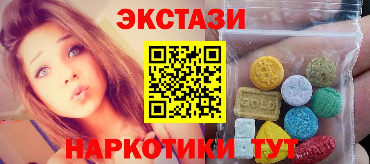 Ecstasy 250 мг  ЭКСТАЗИ  Экстази louis Vuitton  shop наркотические препараты  Вход с VPN  Рузаевка 