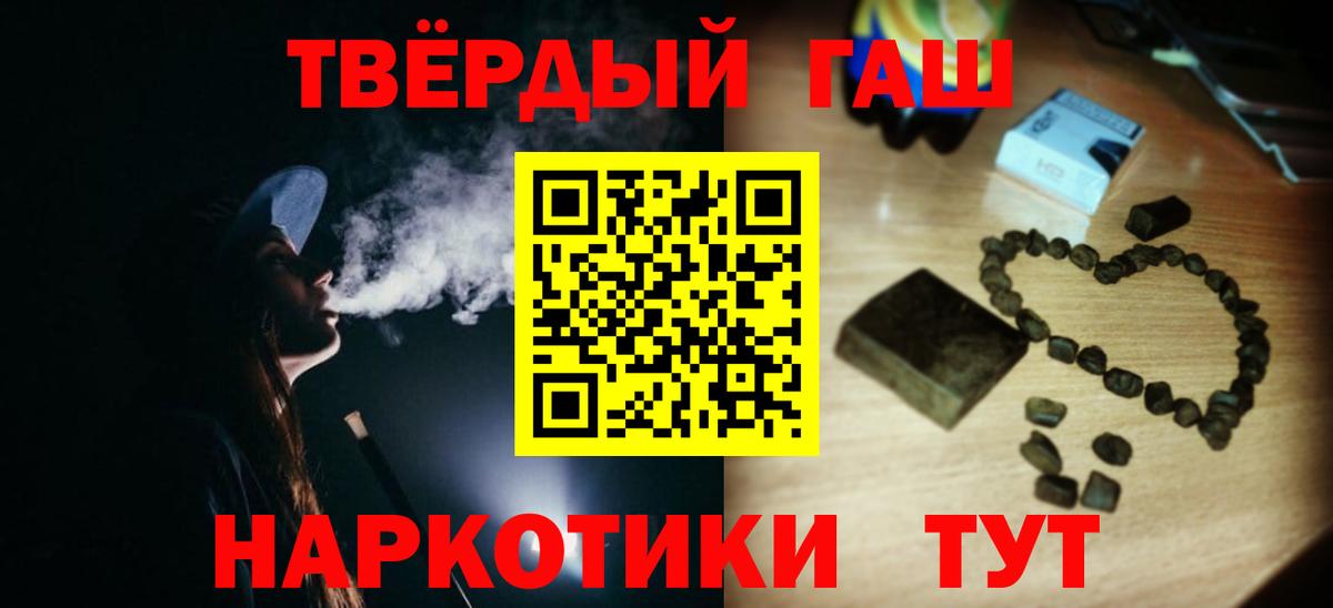 ГАШИШ Cannabis  ГАШ Изолятор  Гашиш  Вход с VPN  Рузаевка 