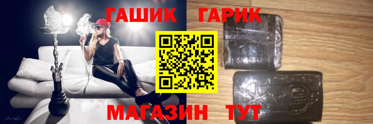 ГАШ убойный Рузаевка