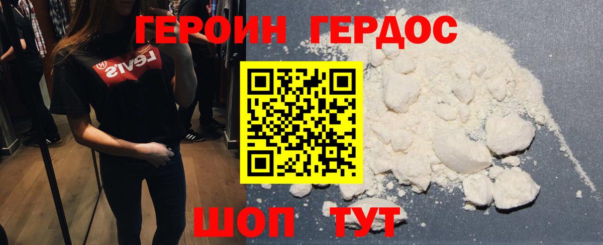 Героин герыч  Вход с VPN  Рузаевка 