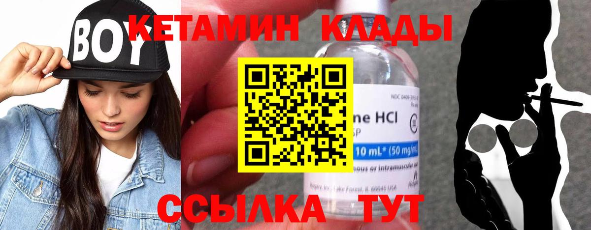 Кетамин ketamine Рузаевка