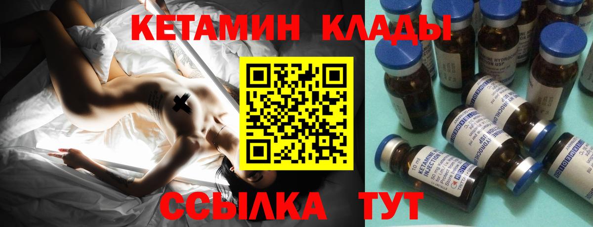 КЕТАМИН VHQ  Вход с VPN  Кетамин ketamine  Рузаевка 