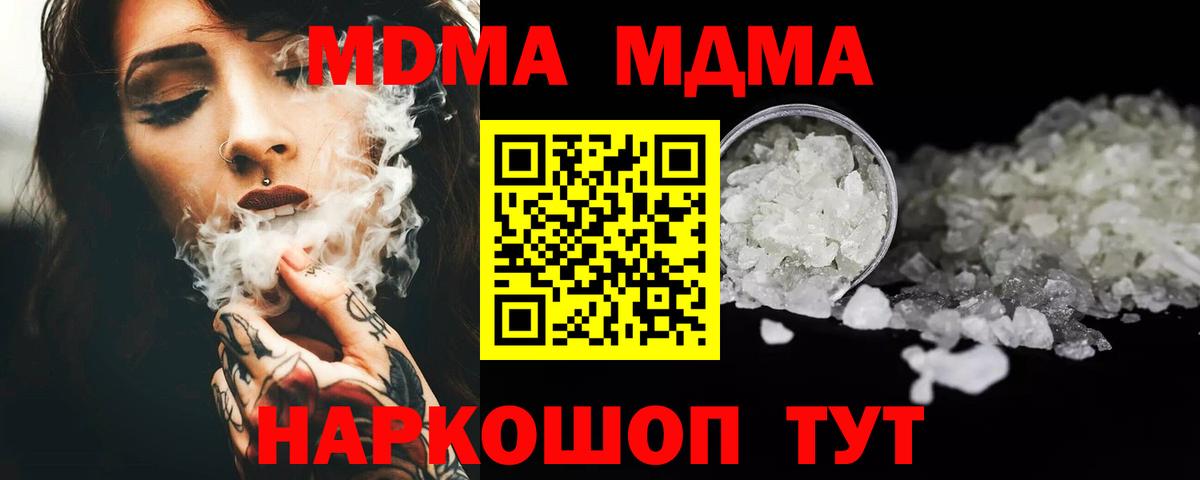 MDMA молли Рузаевка
