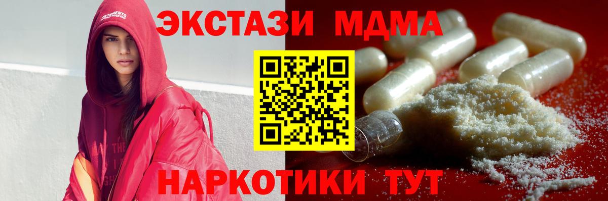 Рузаевка  МДМА молли  Вход с VPN  MDMA Molly 