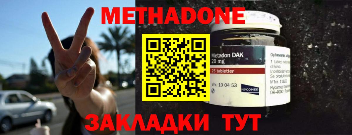 МЕТАДОН VHQ  Вход с VPN  Метадон мёд  мега ссылки  Рузаевка 