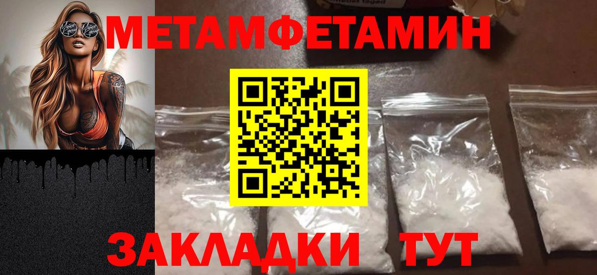 Метамфетамин мет  Вход с VPN  Рузаевка 