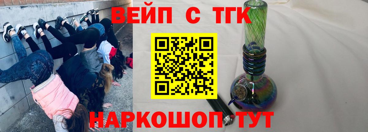 МЕГА ТОР  Вход с VPN  Рузаевка  Дистиллят ТГК THC oil 