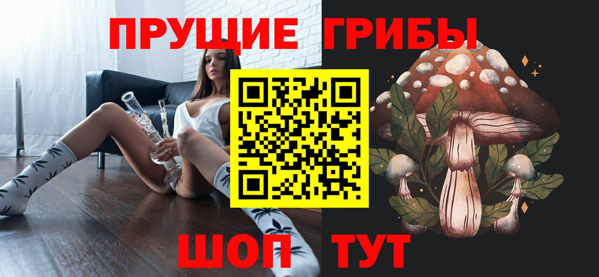 Галлюциногенные грибы мицелий  Вход с VPN  где найти наркотики  Рузаевка 
