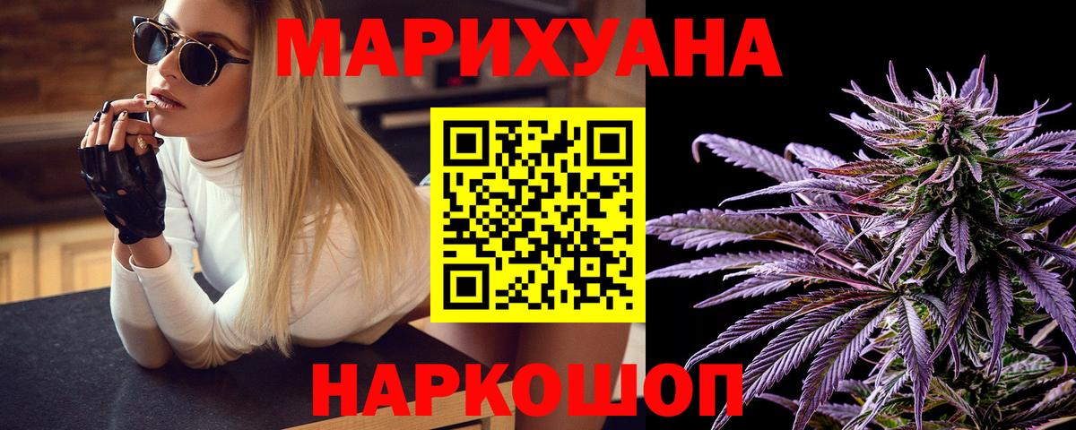 Шишки марихуана White Widow Рузаевка